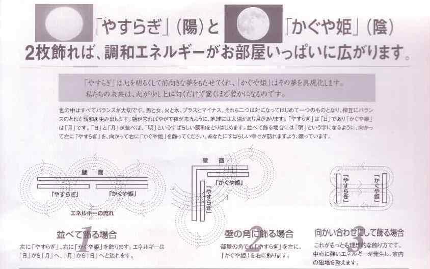 宇宙波動 やすらぎ 太陰波動 かぐや姫 pescarmag.ro